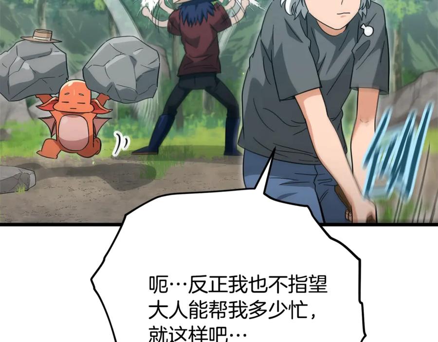 我爸太强了！ - 第156话 基里埃的命运 - 第52张图