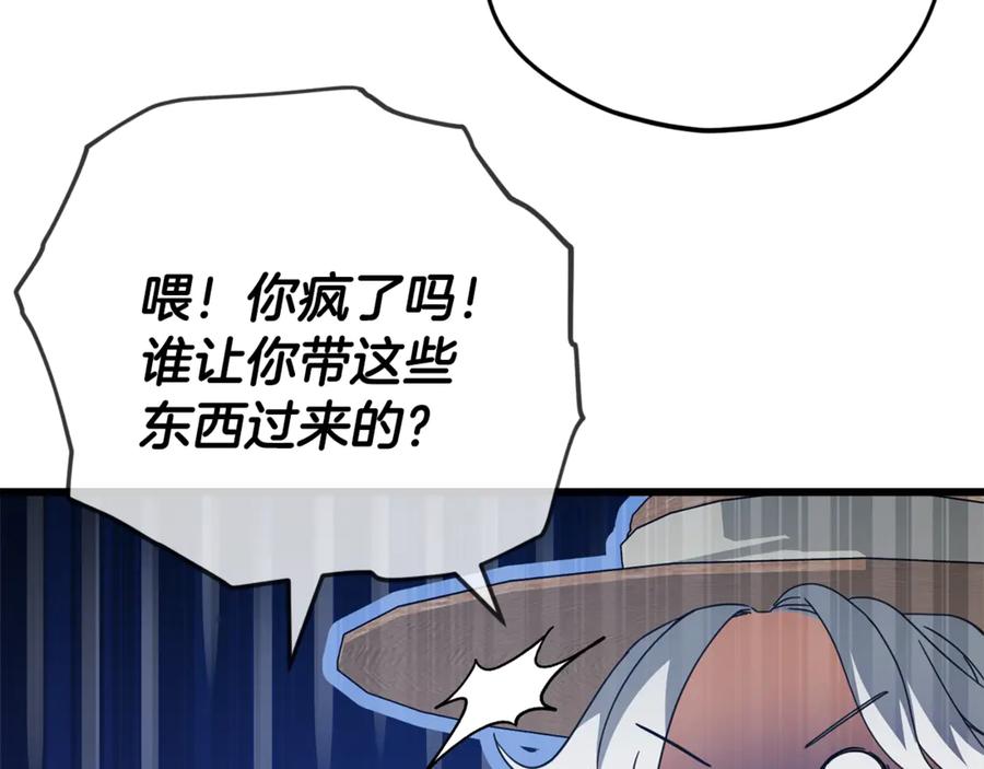 我爸太强了！ - 第156话 基里埃的命运 - 第104张图