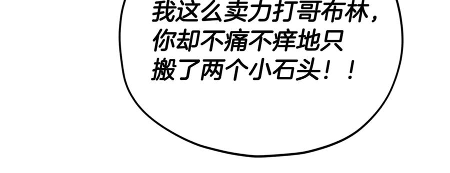 我爸太强了！ - 第156话 基里埃的命运 - 第50张图