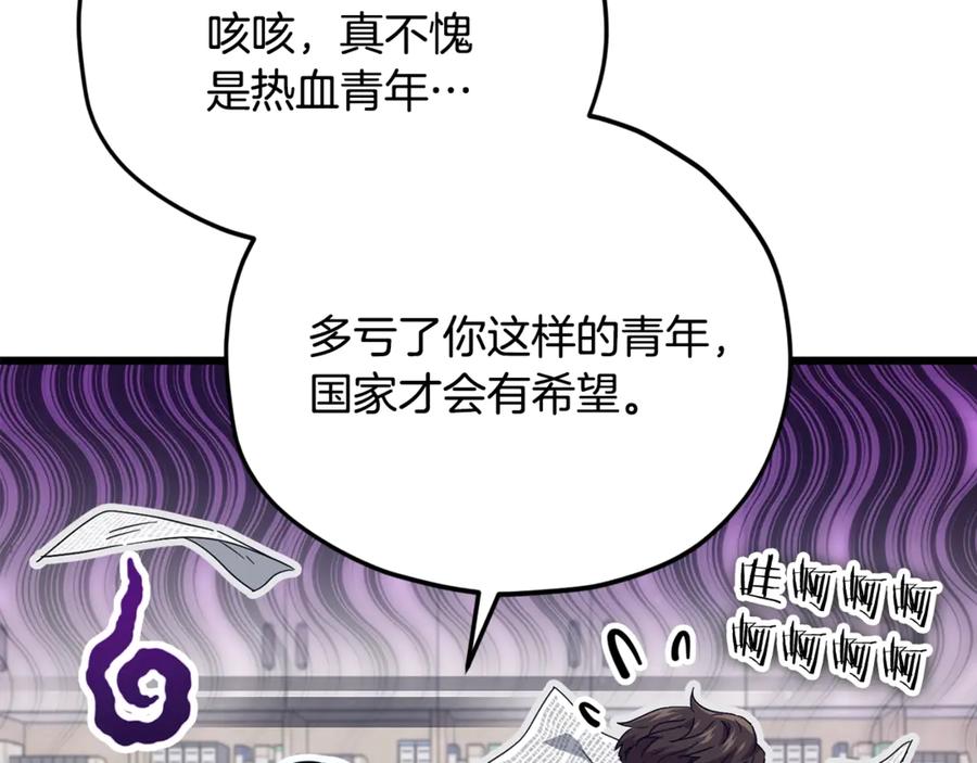 我爸太强了！ - 第156话 基里埃的命运 - 第162张图