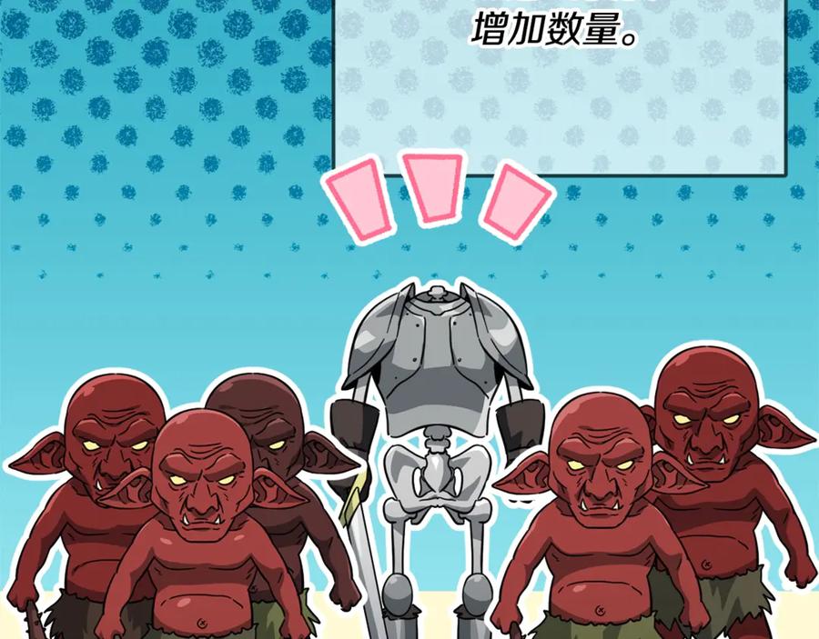 我爸太强了！ - 第156话 基里埃的命运 - 第174张图