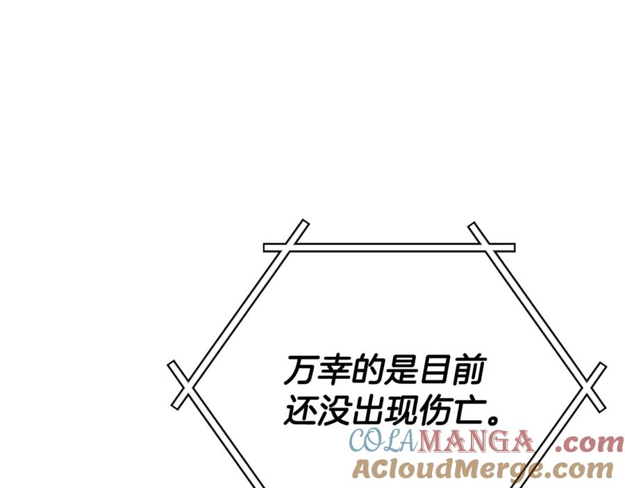 我爸太强了！ - 第156话 基里埃的命运 - 第141张图