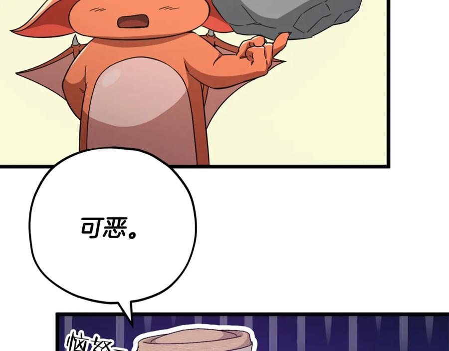 我爸太强了！ - 第156话 基里埃的命运 - 第48张图