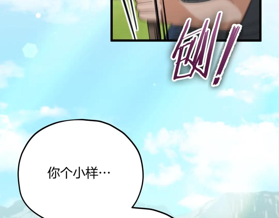 我爸太强了！ - 第156话 基里埃的命运 - 第63张图