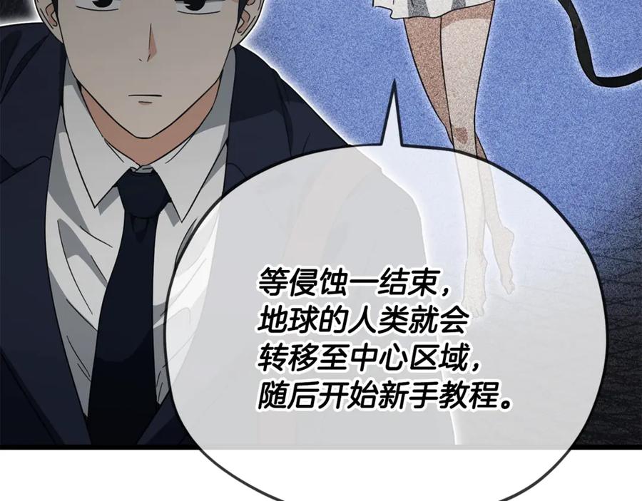 我爸太强了！ - 第156话 基里埃的命运 - 第200张图