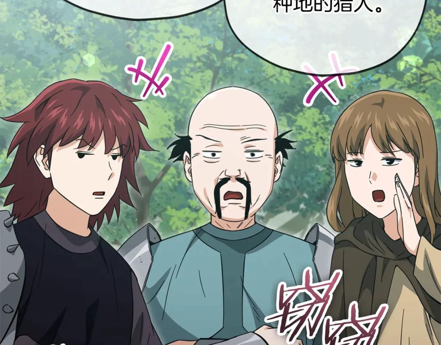 我爸太强了！ - 第156话 基里埃的命运 - 第68张图