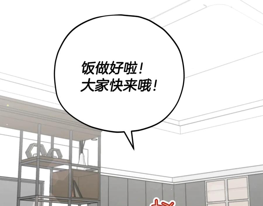 我爸太强了！ - 第156话 基里埃的命运 - 第128张图