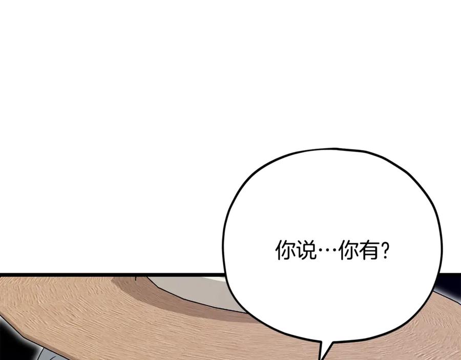 我爸太强了！ - 第156话 基里埃的命运 - 第87张图