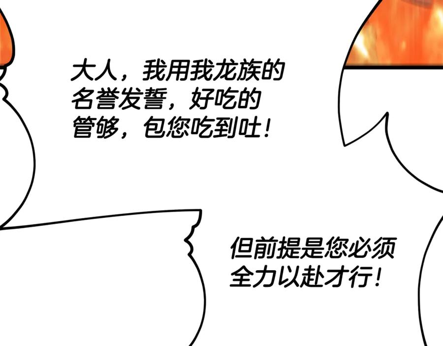 我爸太强了！ - 第156话 基里埃的命运 - 第16张图