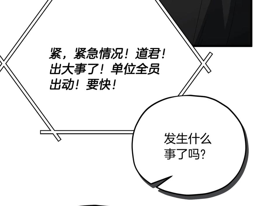 我爸太强了！ - 第156话 基里埃的命运 - 第134张图