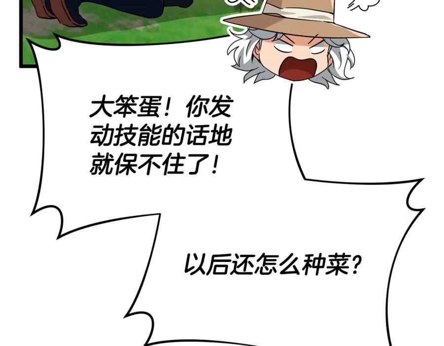 我爸太强了！ - 第156话 基里埃的命运 - 第38张图