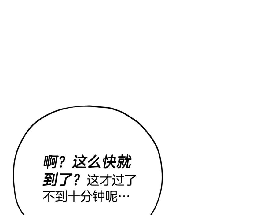 我爸太强了！ - 第156话 基里埃的命运 - 第158张图