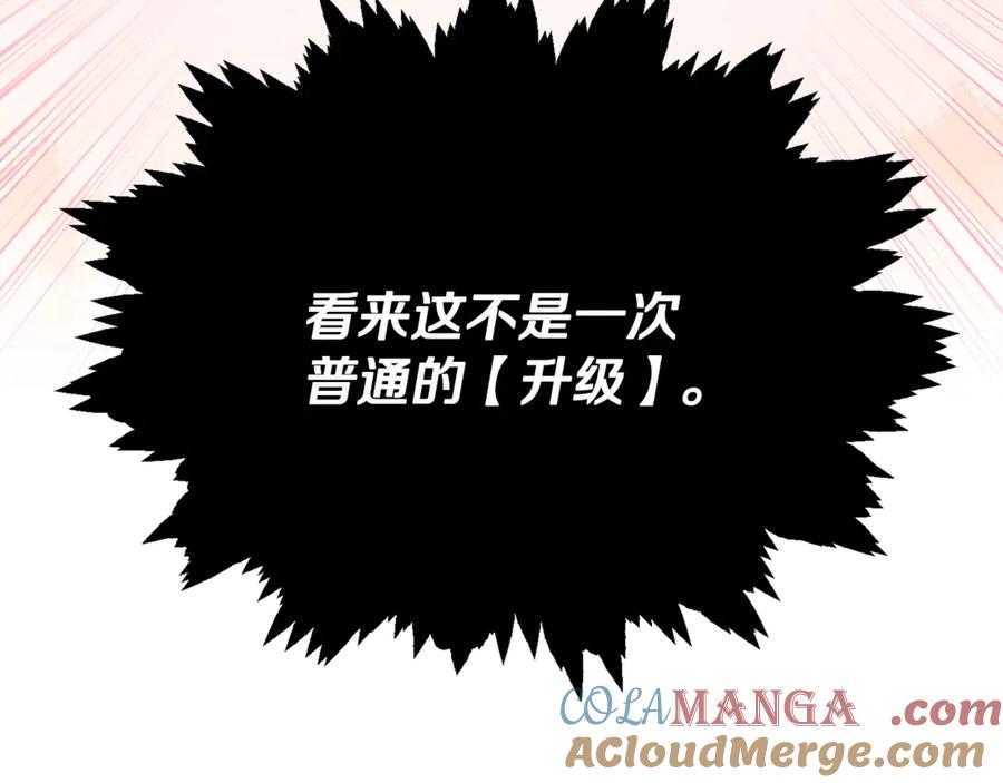 我爸太强了！ - 第156话 基里埃的命运 - 第177张图