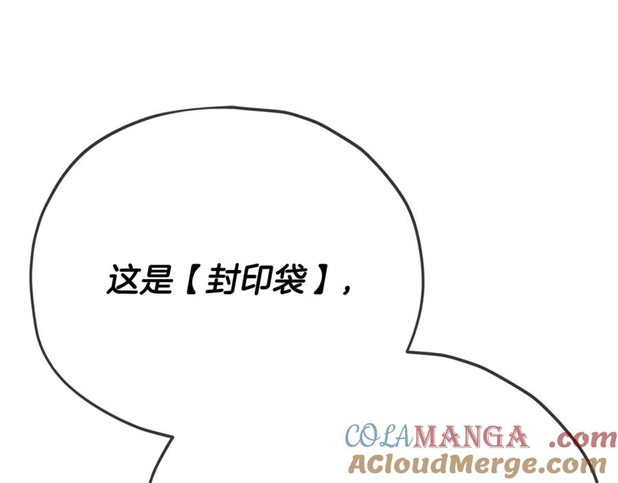 我爸太强了！ - 第156话 基里埃的命运 - 第93张图