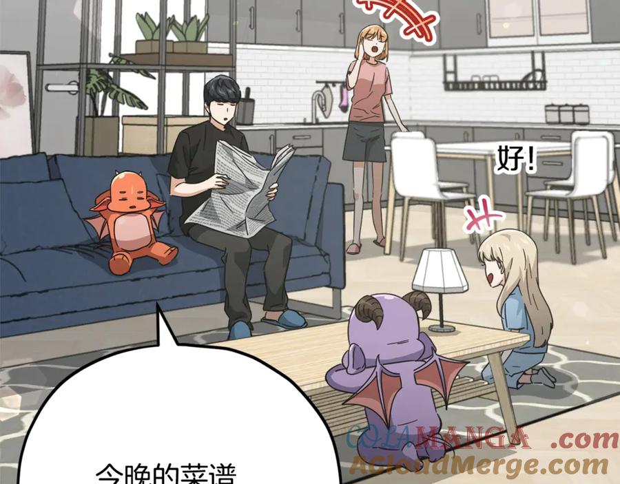 我爸太强了！ - 第156话 基里埃的命运 - 第129张图