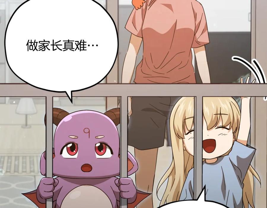 我爸太强了！ - 第156话 基里埃的命运 - 第152张图