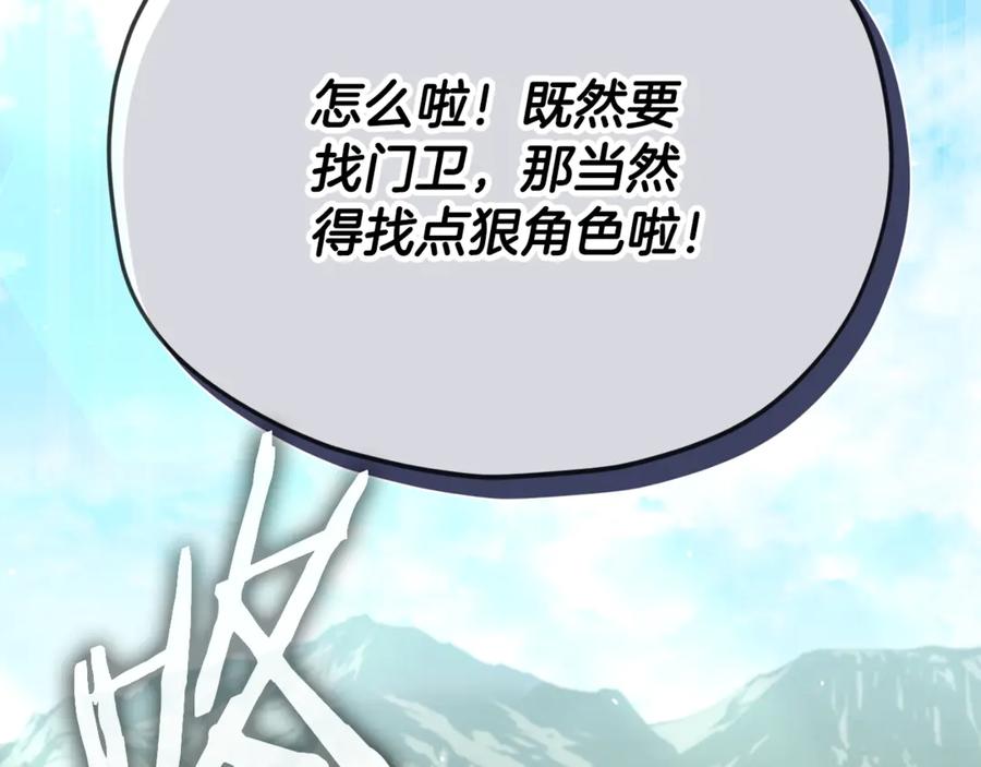 我爸太强了！ - 第156话 基里埃的命运 - 第106张图