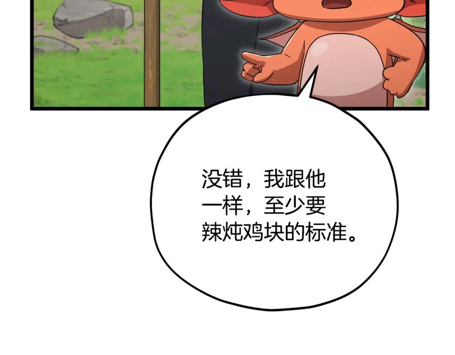 我爸太强了！ - 第156话 基里埃的命运 - 第11张图