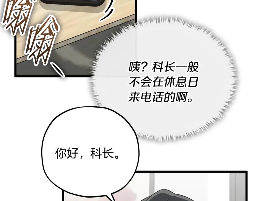 我爸太强了！ - 第156话 基里埃的命运 - 第132张图