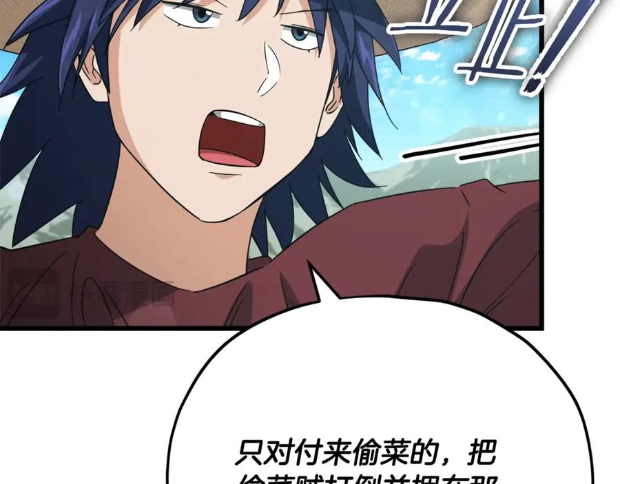 我爸太强了！ - 第156话 基里埃的命运 - 第118张图