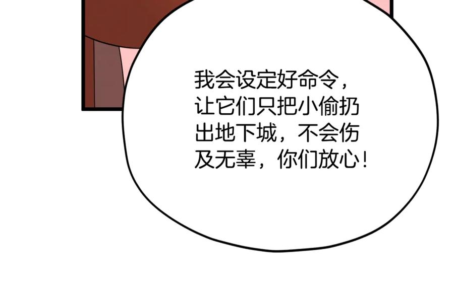 我爸太强了！ - 第156话 基里埃的命运 - 第116张图