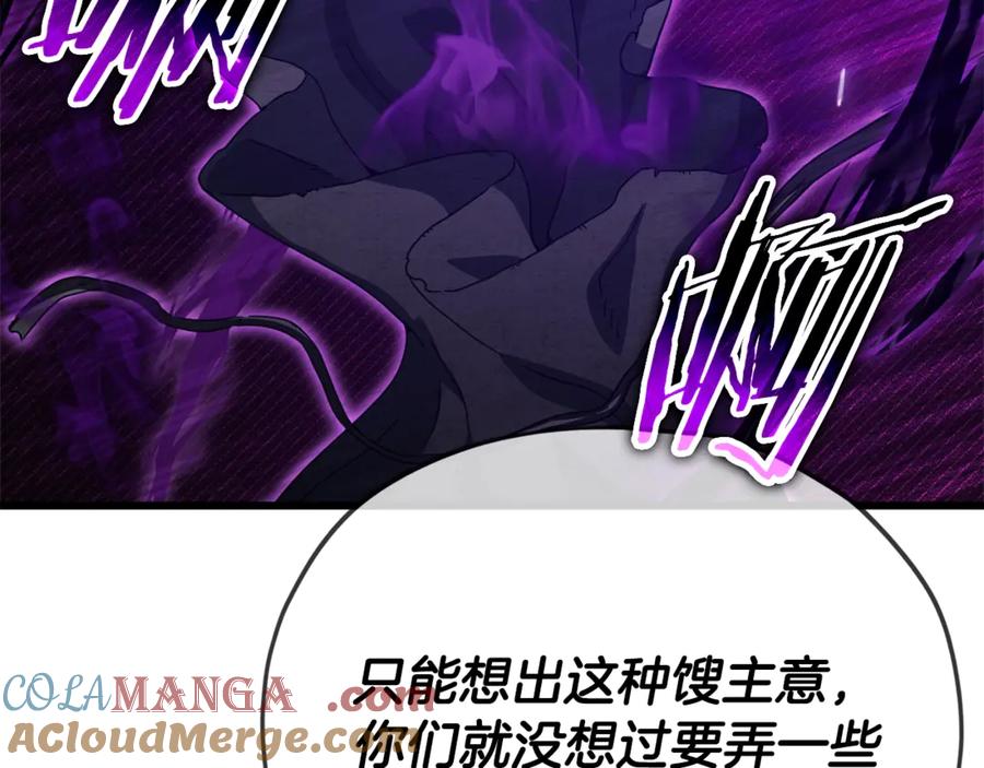 我爸太强了！ - 第156话 基里埃的命运 - 第101张图