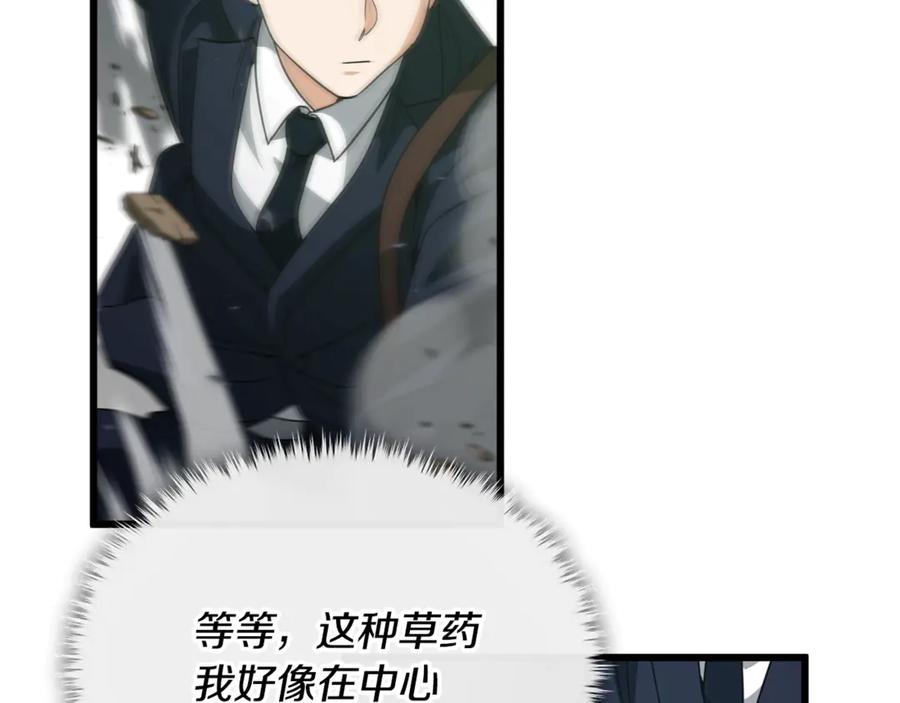 我爸太强了！ - 第156话 基里埃的命运 - 第192张图