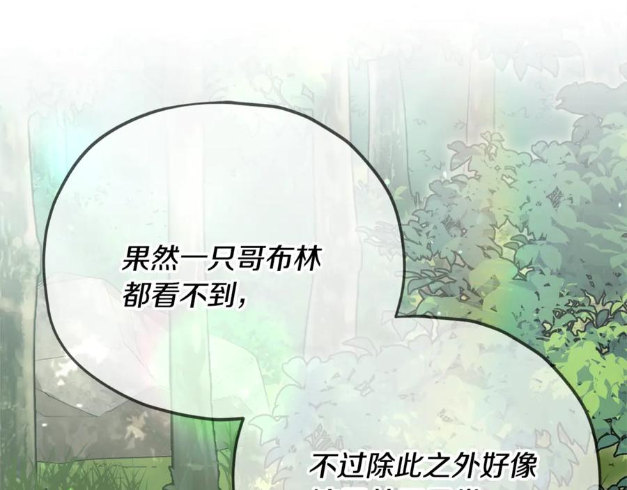 我爸太强了！ - 第156话 基里埃的命运 - 第167张图