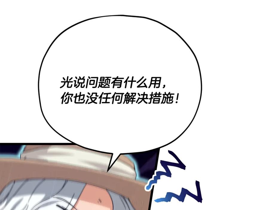 我爸太强了！ - 第156话 基里埃的命运 - 第84张图