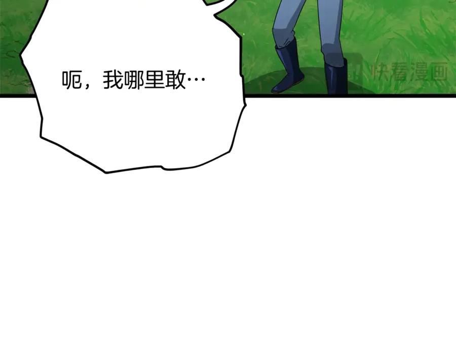 我爸太强了！ - 第156话 基里埃的命运 - 第19张图