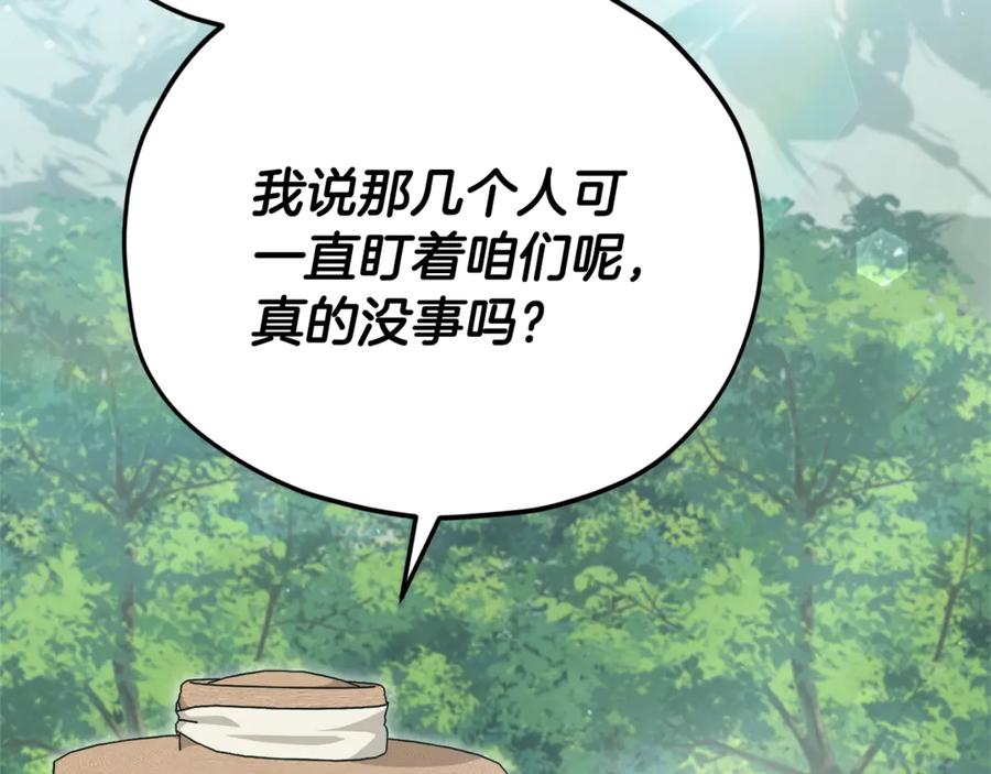 我爸太强了！ - 第156话 基里埃的命运 - 第64张图