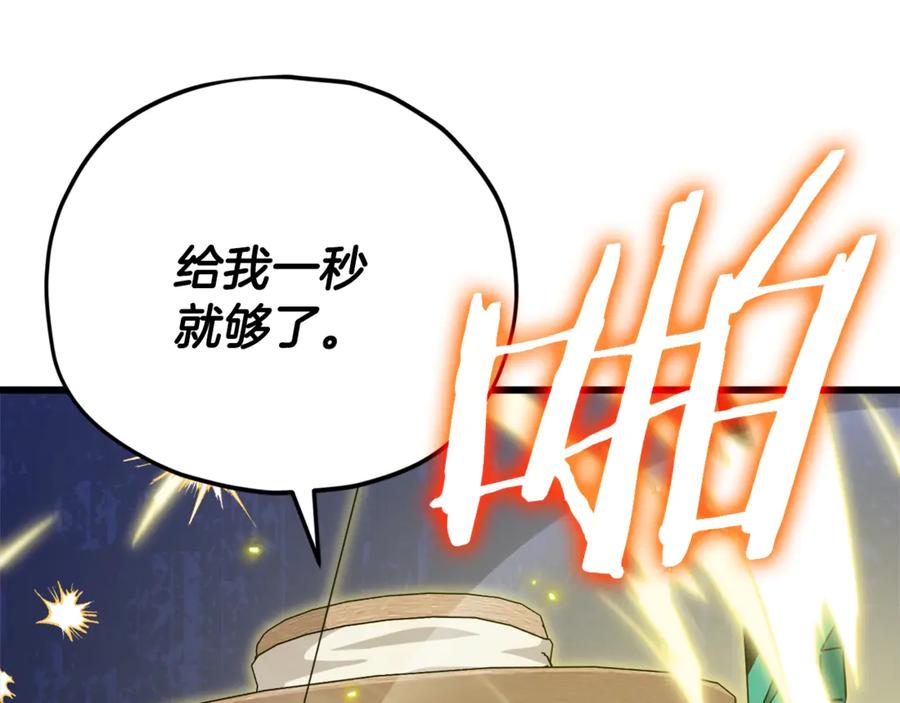 我爸太强了！ - 第156话 基里埃的命运 - 第30张图