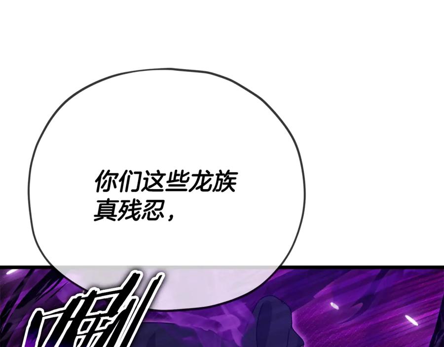 我爸太强了！ - 第156话 基里埃的命运 - 第100张图