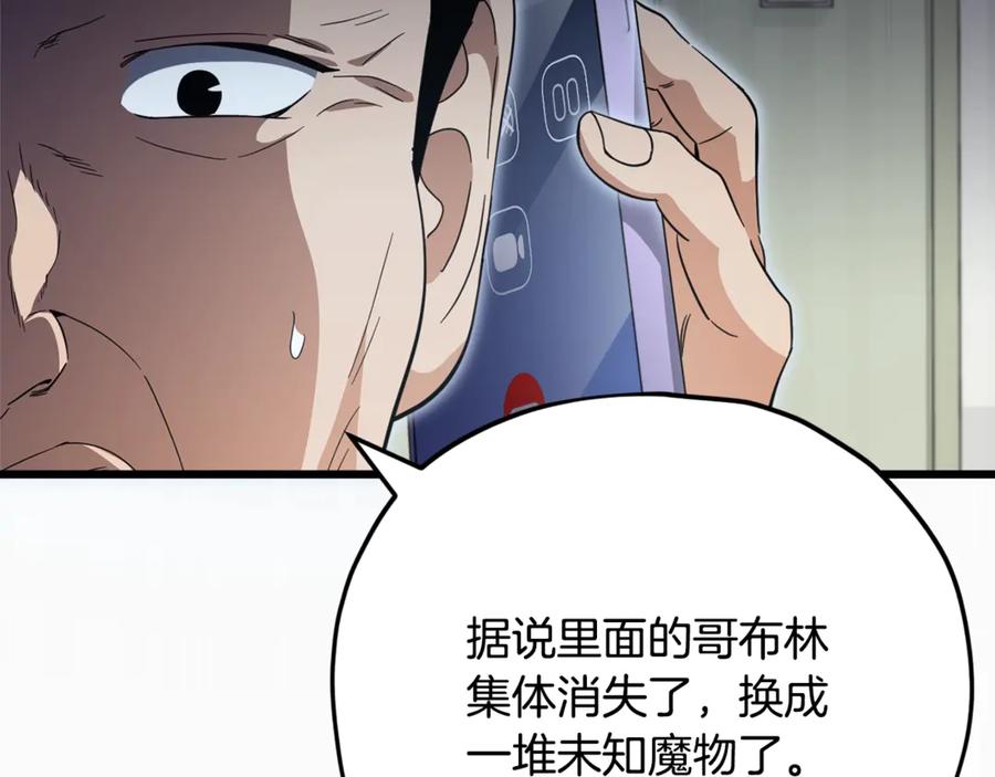 我爸太强了！ - 第156话 基里埃的命运 - 第136张图