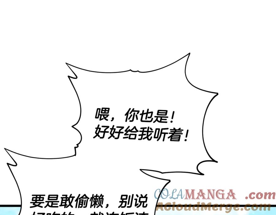 我爸太强了！ - 第156话 基里埃的命运 - 第21张图