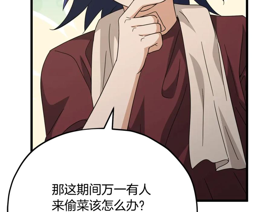 我爸太强了！ - 第156话 基里埃的命运 - 第76张图