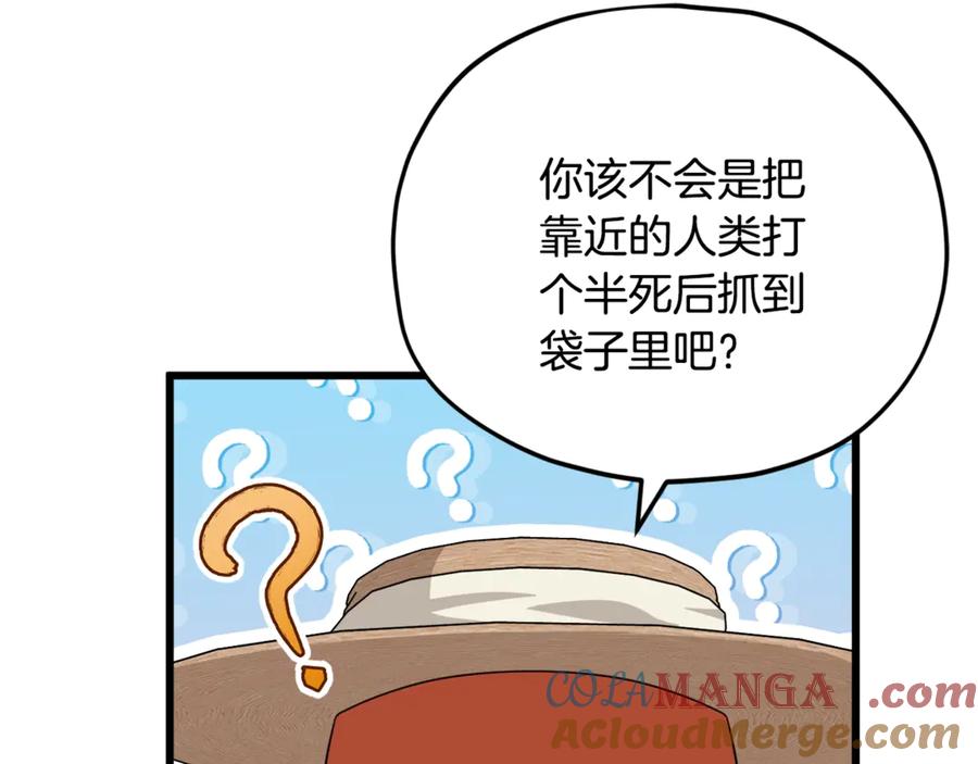 我爸太强了！ - 第156话 基里埃的命运 - 第97张图