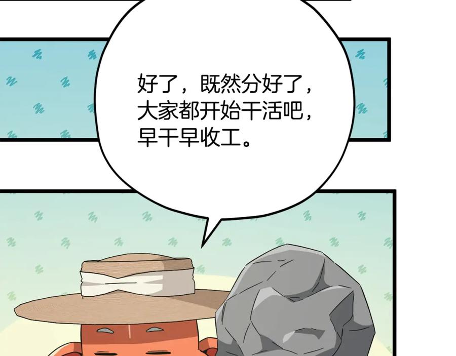 我爸太强了！ - 第156话 基里埃的命运 - 第47张图