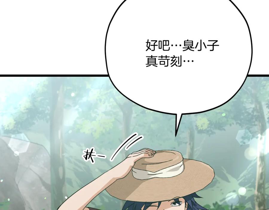 我爸太强了！ - 第156话 基里埃的命运 - 第44张图