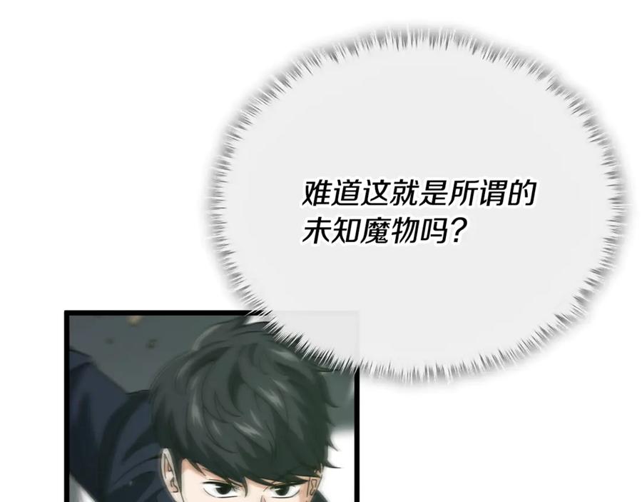 我爸太强了！ - 第156话 基里埃的命运 - 第191张图