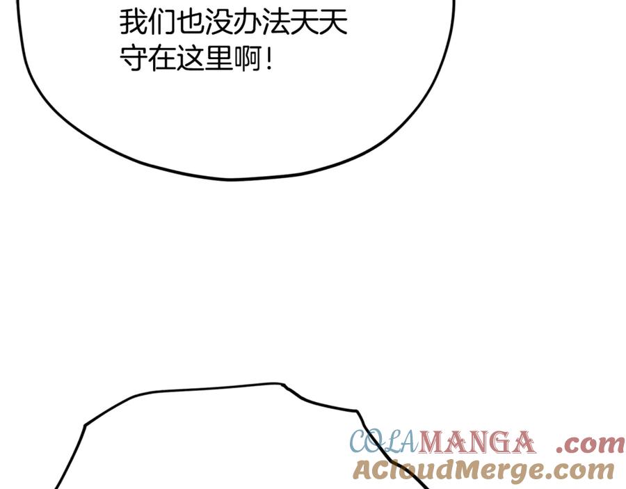 我爸太强了！ - 第156话 基里埃的命运 - 第77张图