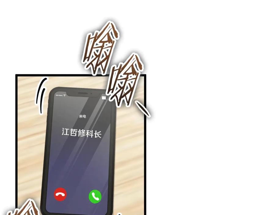 我爸太强了！ - 第156话 基里埃的命运 - 第131张图