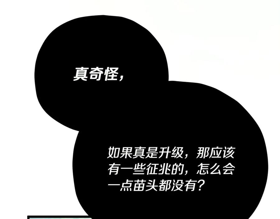 我爸太强了！ - 第156话 基里埃的命运 - 第171张图