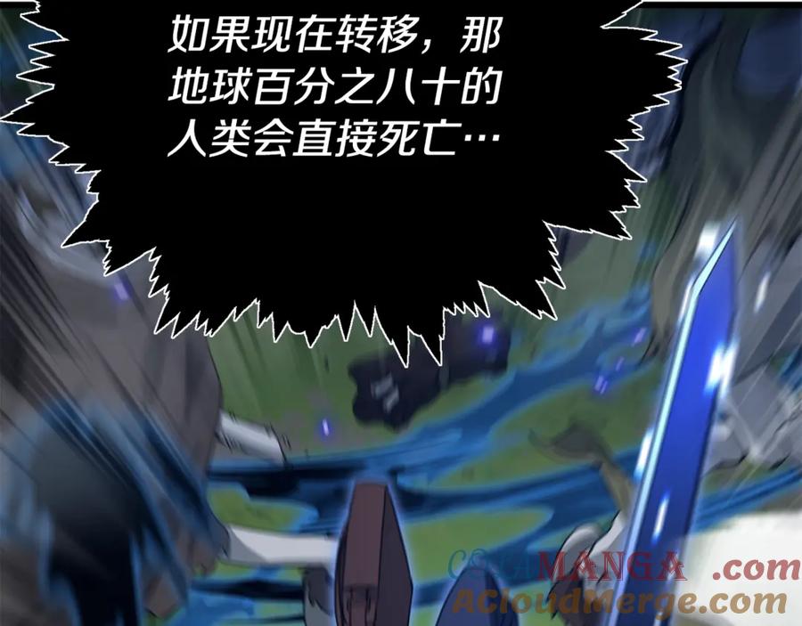 我爸太强了！ - 第156话 基里埃的命运 - 第205张图