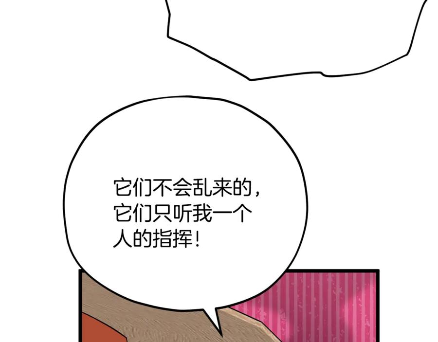 我爸太强了！ - 第156话 基里埃的命运 - 第114张图