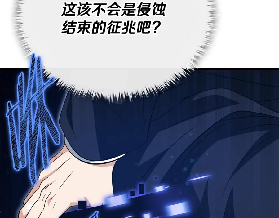 我爸太强了！ - 第156话 基里埃的命运 - 第202张图