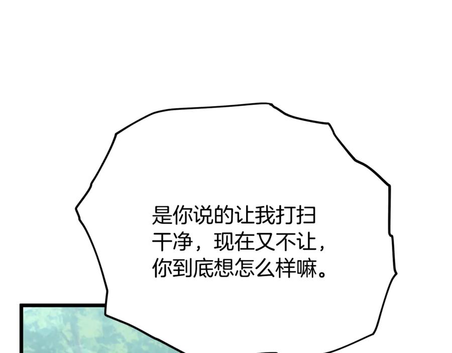 我爸太强了！ - 第156话 基里埃的命运 - 第36张图