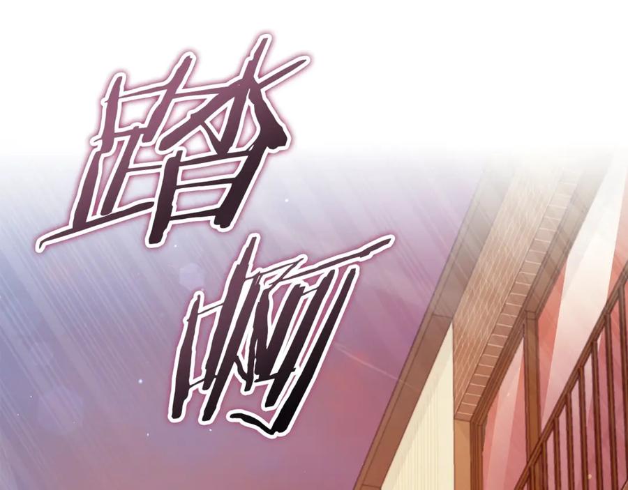 我爸太强了！ - 第156话 基里埃的命运 - 第147张图