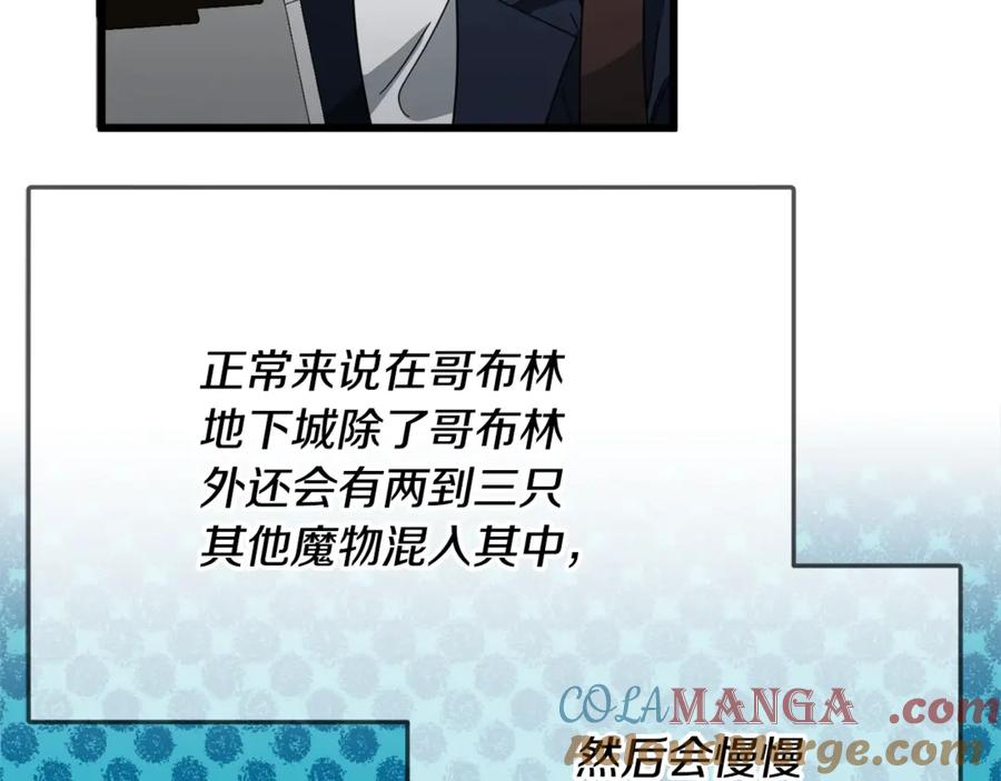 我爸太强了！ - 第156话 基里埃的命运 - 第173张图