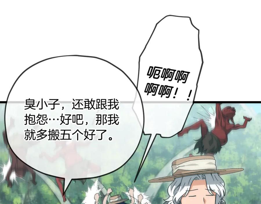 我爸太强了！ - 第156话 基里埃的命运 - 第51张图